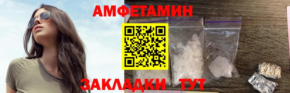 АМФЕТАМИН Розовый Вязники