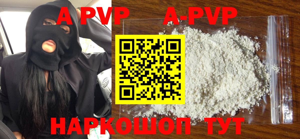 Alfa_PVP Crystall  Alfa_PVP Crystall  Вход с VPN  Вязники 