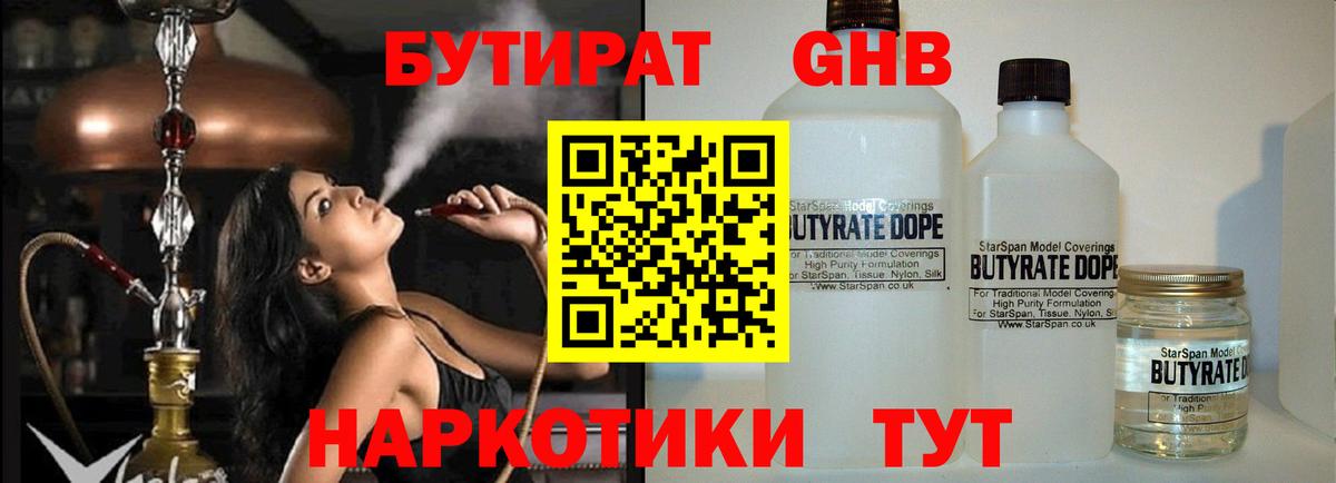 Вязники  БУТИРАТ Butirat  Вход с VPN 