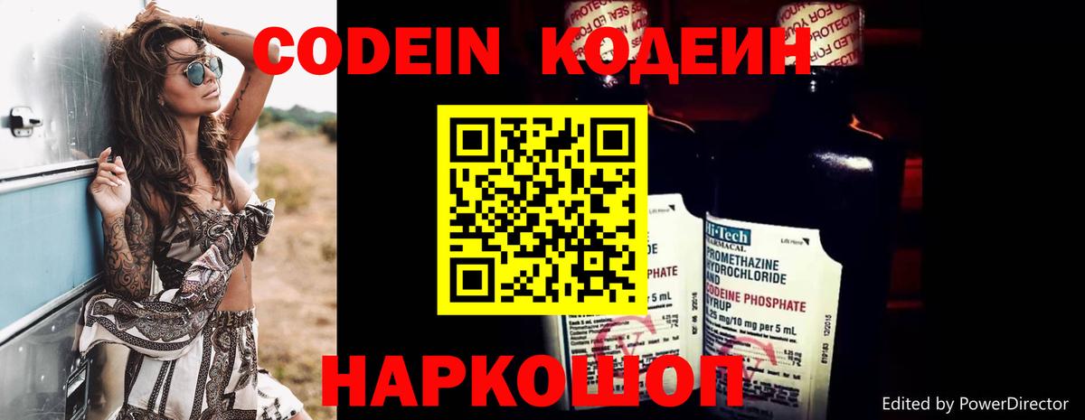 Кодеиновый сироп Lean напиток Lean (лин) Вязники