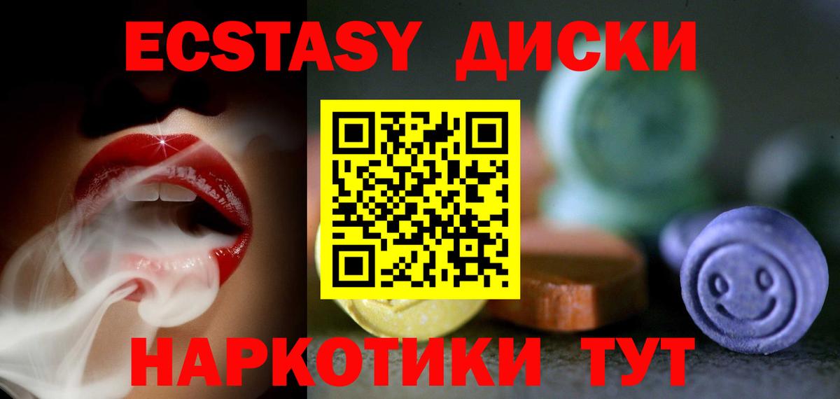 Экстази TESLA  Ecstasy  Вязники  Вход с VPN 