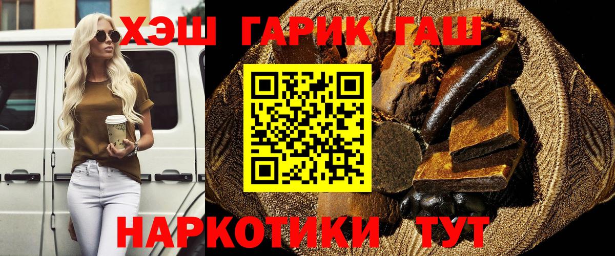 Гашиш VHQ  наркошоп  ГАШИШ hashish  Вязники  Вход с VPN 