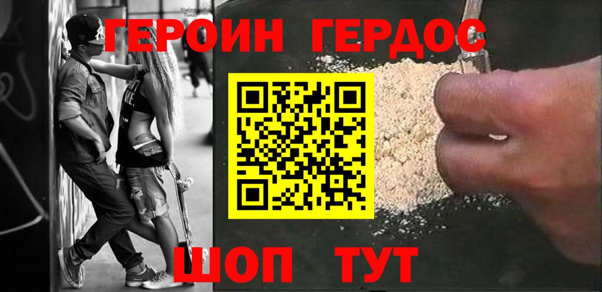 ГЕРОИН гречка  Вход с VPN  Вязники 