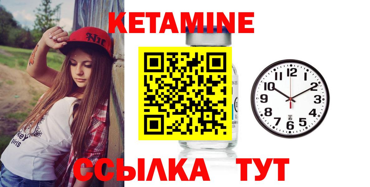 Кетамин ketamine Вязники