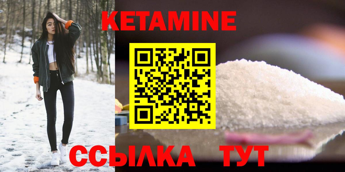 Кетамин ketamine  Вход с VPN  Вязники 