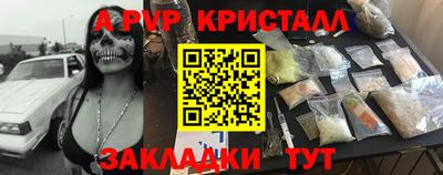 ALPHA-PVP Апшеронск