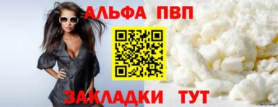 ALPHA-PVP Апшеронск