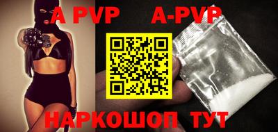 ALPHA-PVP Апшеронск