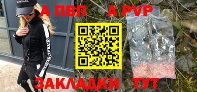 ALPHA-PVP Апшеронск
