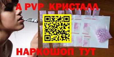 ALPHA-PVP Апшеронск