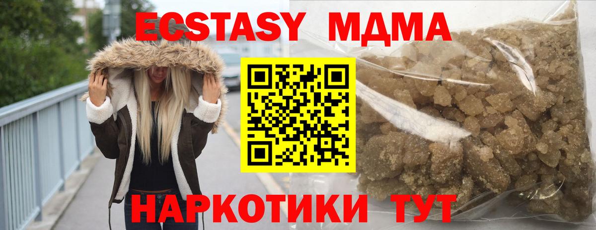 МДМА Molly Вязники