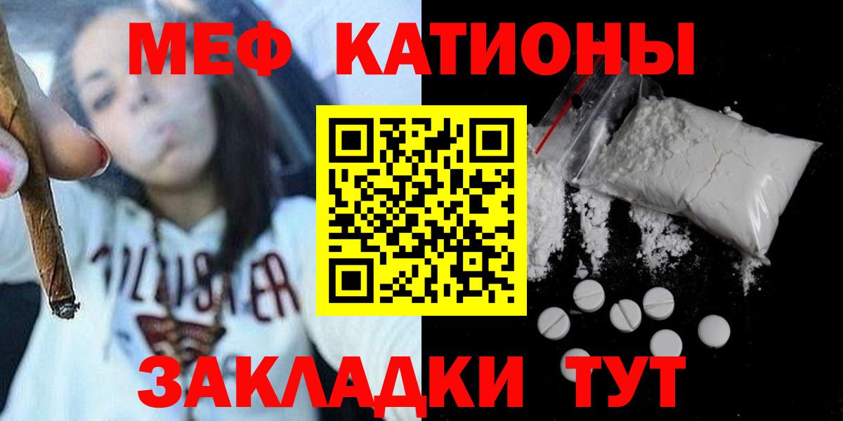 Меф мяу мяу кристаллы Вязники
