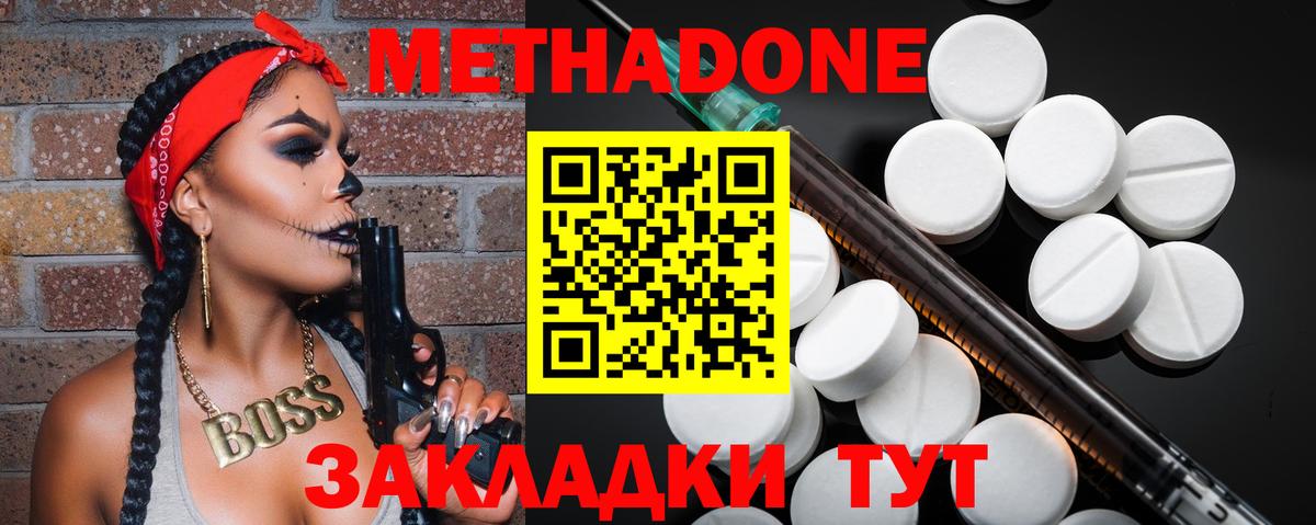 Метадон кристалл Вязники