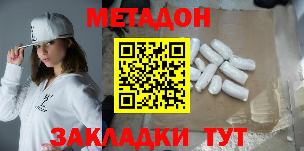 МЕТАДОН белоснежный  Метадон мёд  Вязники  Вход с VPN 