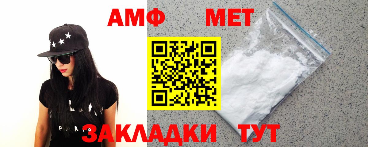 МЕТАМФЕТАМИН мет Вязники