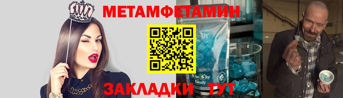 МЕТАМФЕТАМИН  МЕТАМФЕТАМИН витя  МЕТАМФЕТАМИН витя  Вход с VPN  Вязники 