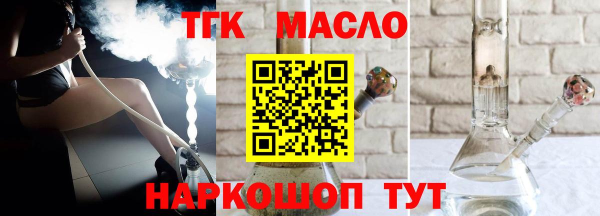 ТГК жижа Вязники