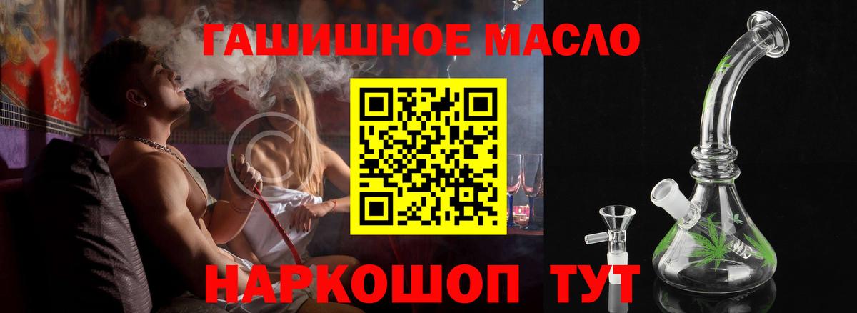 ТГК гашишное масло  Вход с VPN  Вязники 
